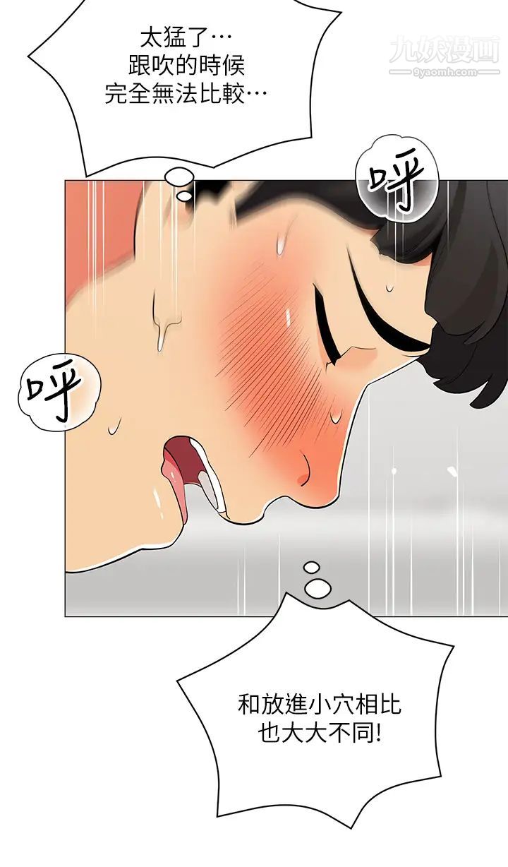 帐篷里的秘密第21话-用69体位深入品嚐