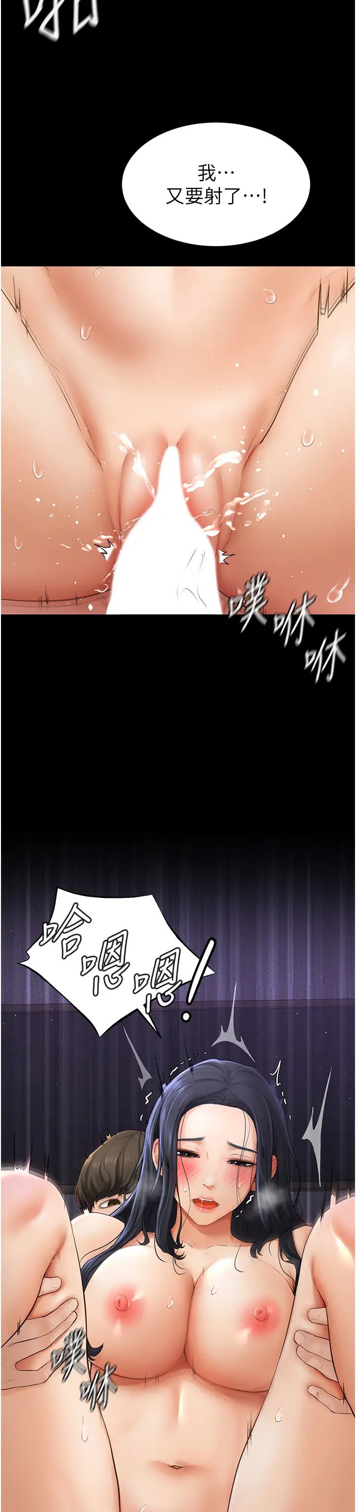 繼母與繼姐第6話-深入連結交流的姐弟