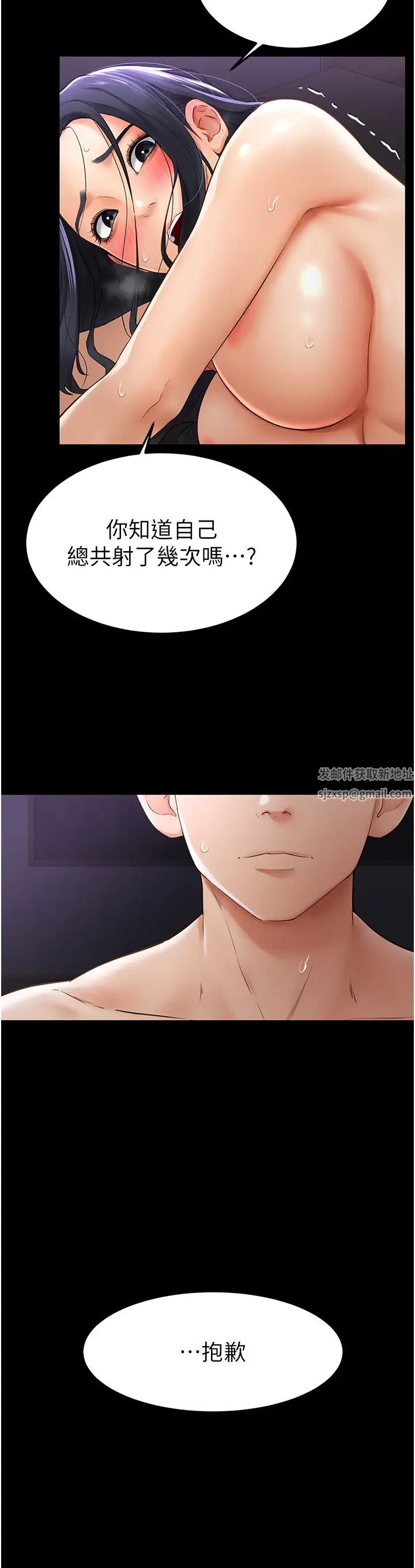 继母与继姐第6话-深入连结交流的姐弟