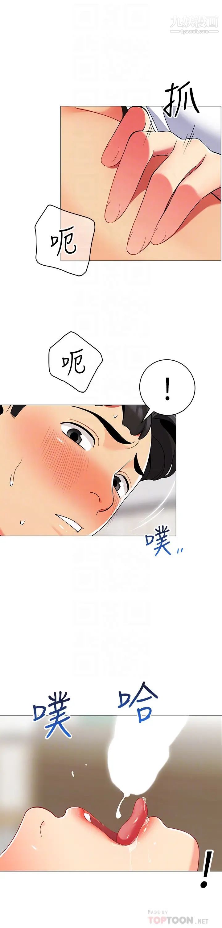 帐篷里的秘密第22话-好想被学长的肉棒调教…!