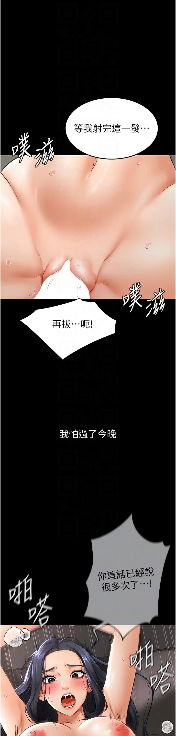 继母与继姐第6话-深入连结交流的姐弟