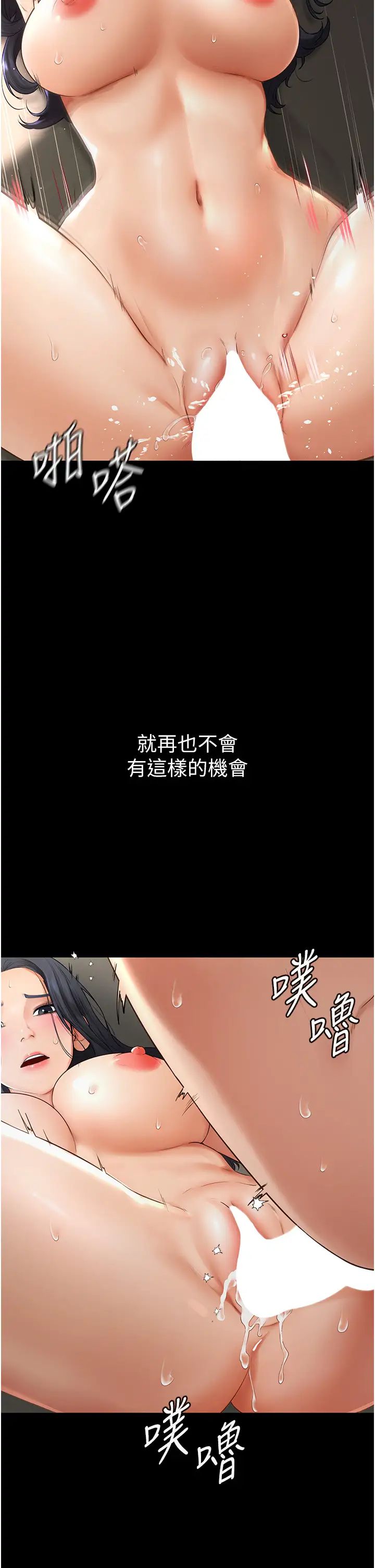 继母与继姐第6话-深入连结交流的姐弟