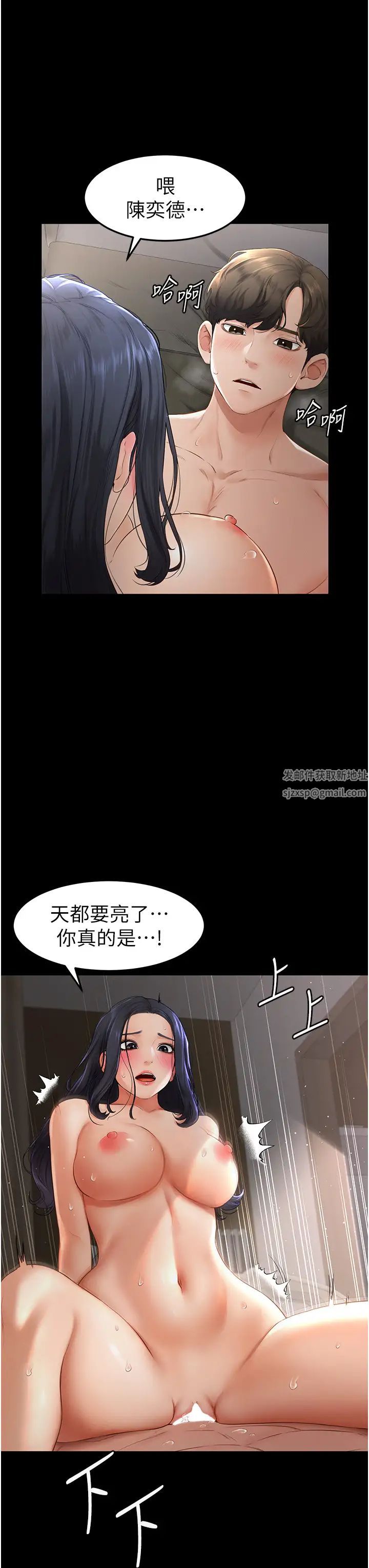 继母与继姐第6话-深入连结交流的姐弟