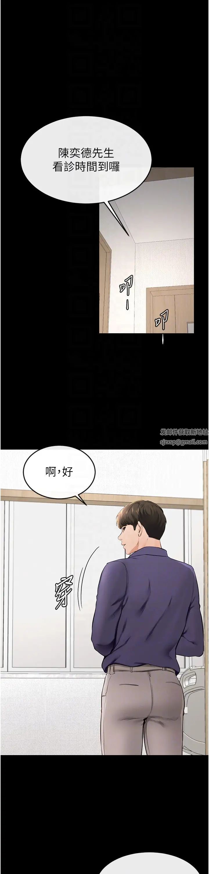 继母与继姐第6话-深入连结交流的姐弟