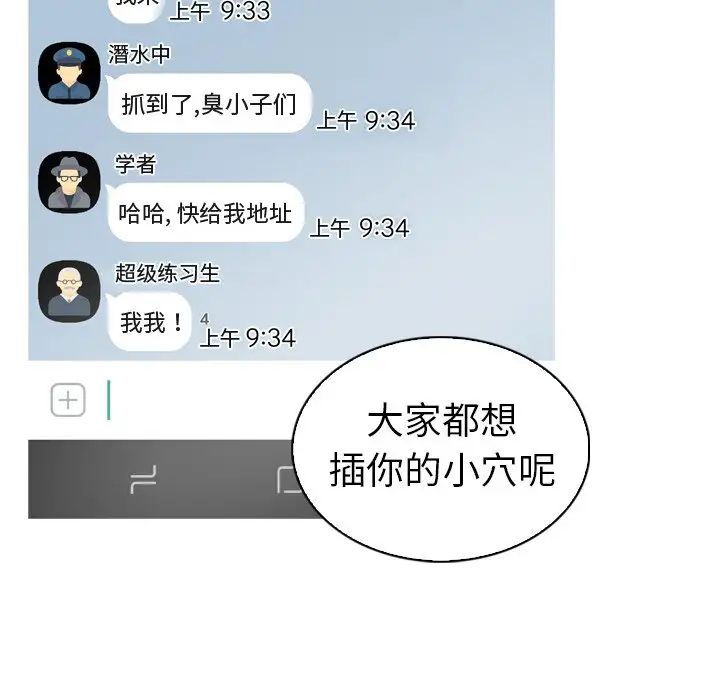 我的老婆是模特第23话
