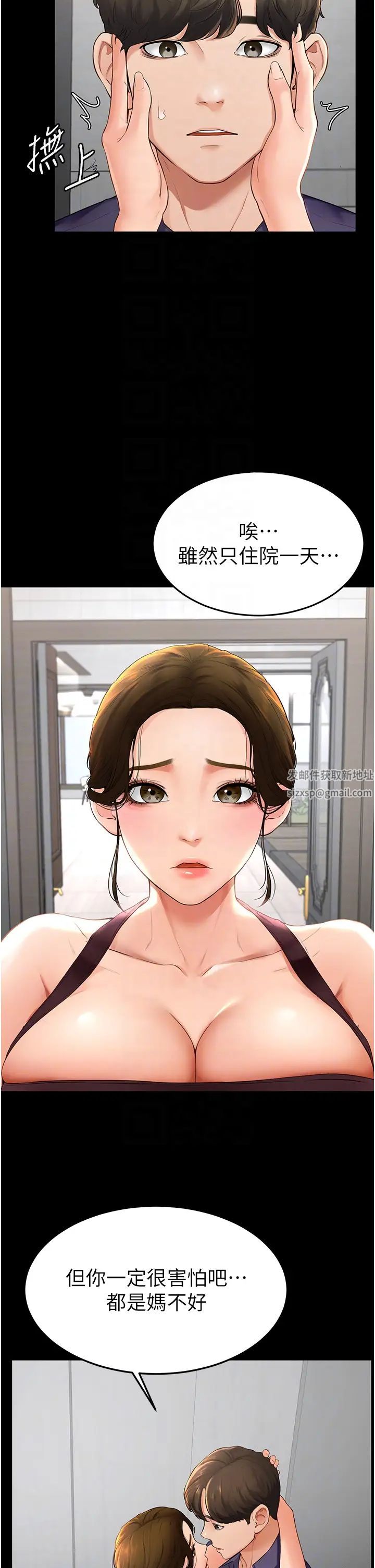 继母与继姐第6话-深入连结交流的姐弟