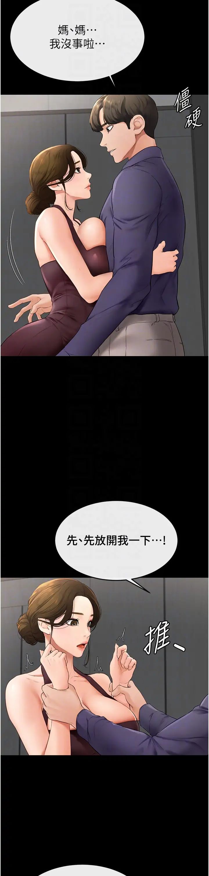 继母与继姐第6话-深入连结交流的姐弟