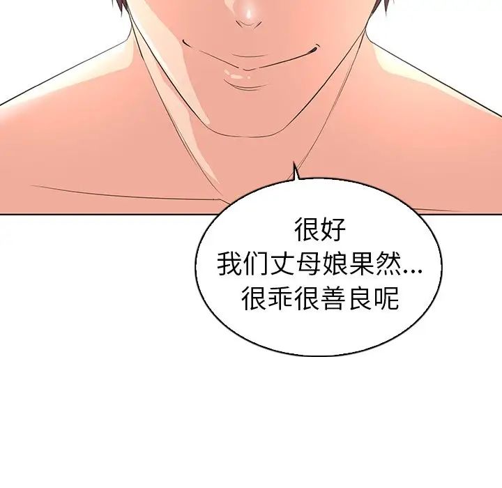 我的老婆是模特第23话