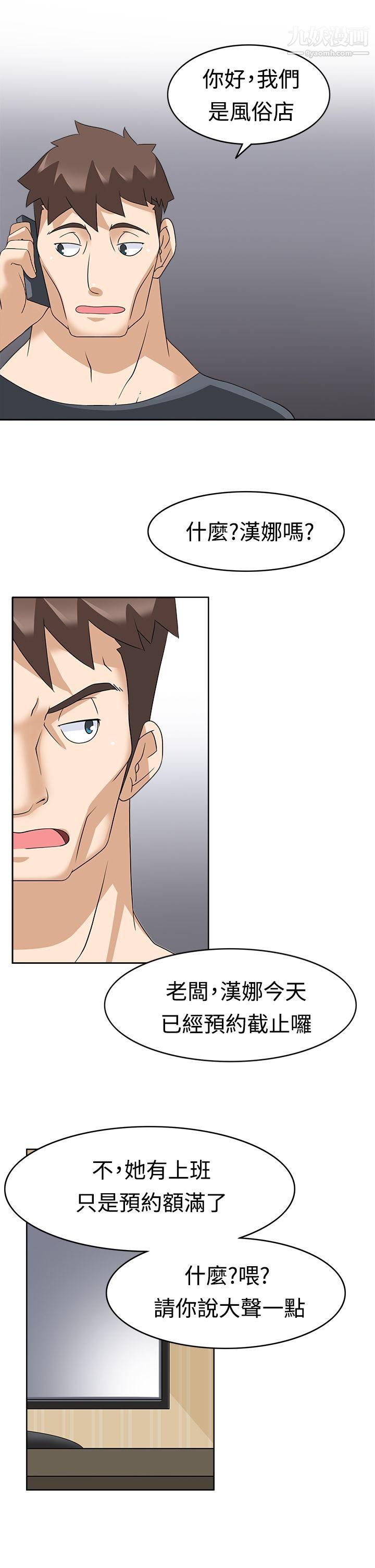 军人的诱惑♥第14话