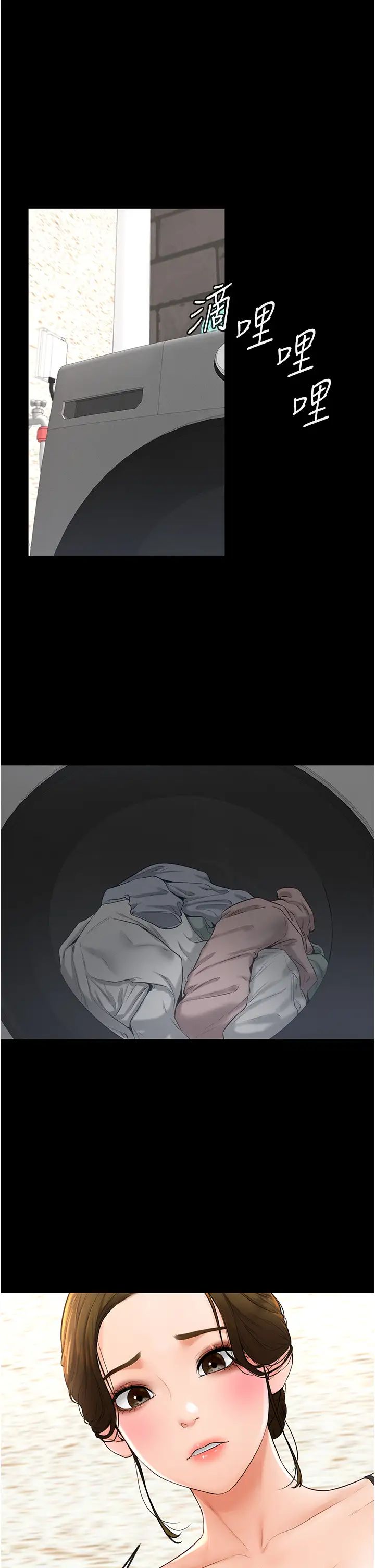 繼母與繼姐第6話-深入連結交流的姐弟