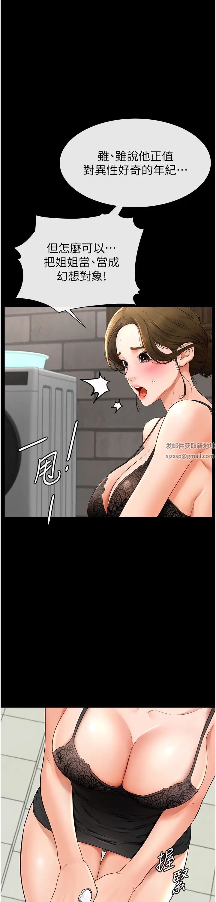 继母与继姐第6话-深入连结交流的姐弟