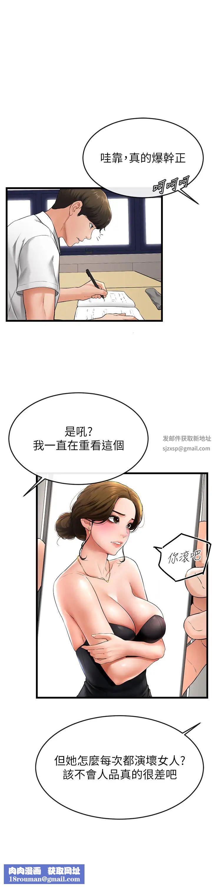 繼母與繼姐第7話-媽能幫你解決任何事