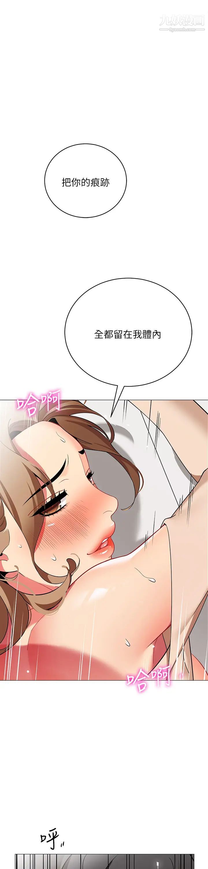 帐篷里的秘密第23话-在我体内留下痕迹