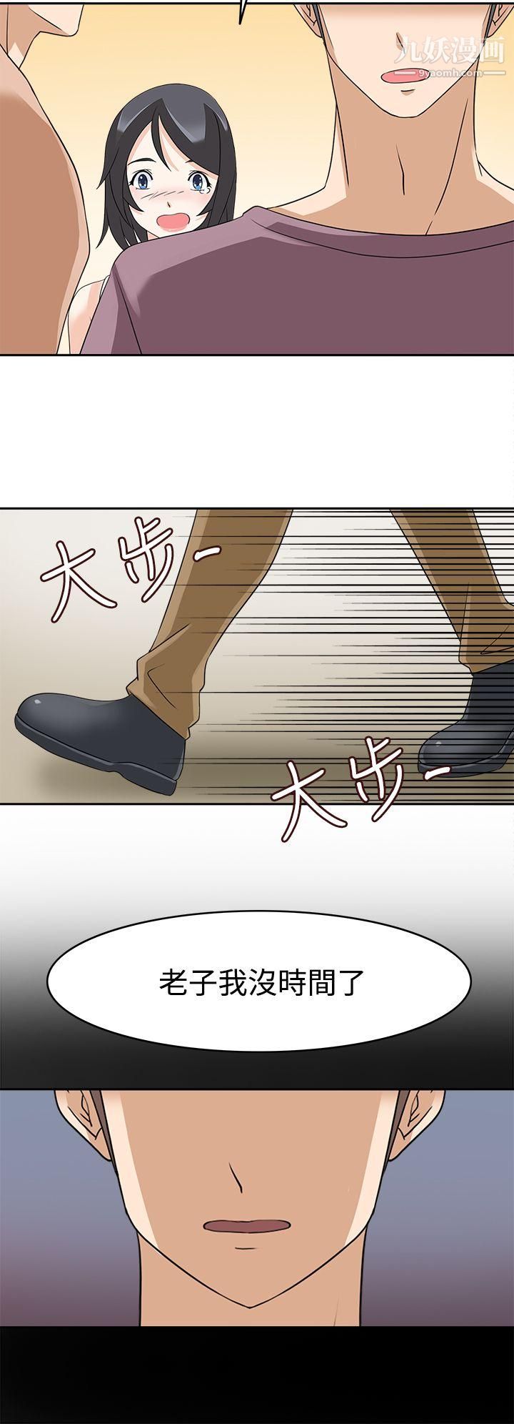 军人的诱惑♥第15话