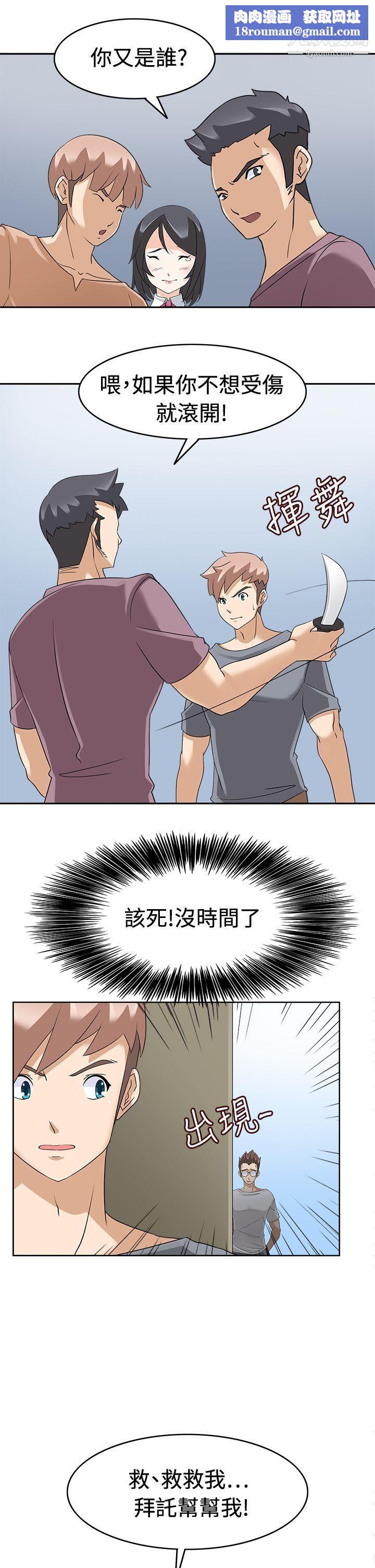 軍人的誘惑♥第16話