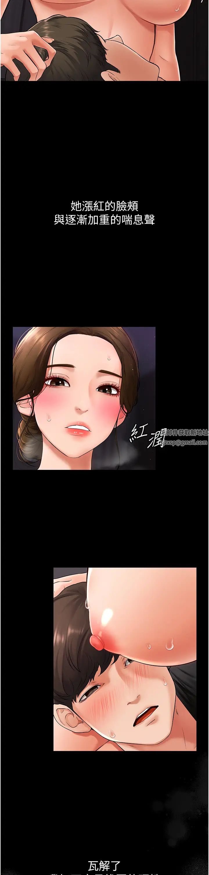 继母与继姐第8话-儿子…你可以射瞭!