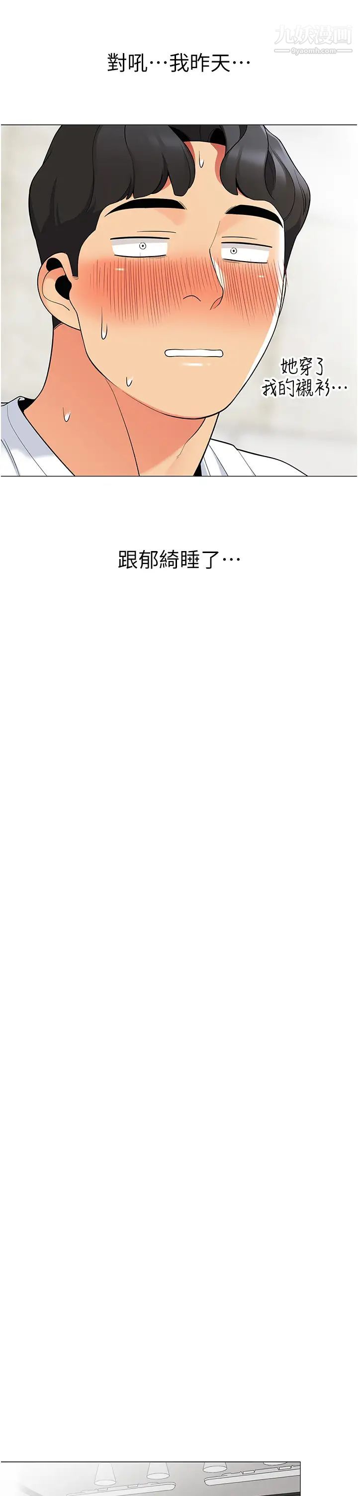 帐篷里的秘密第23话-在我体内留下痕迹