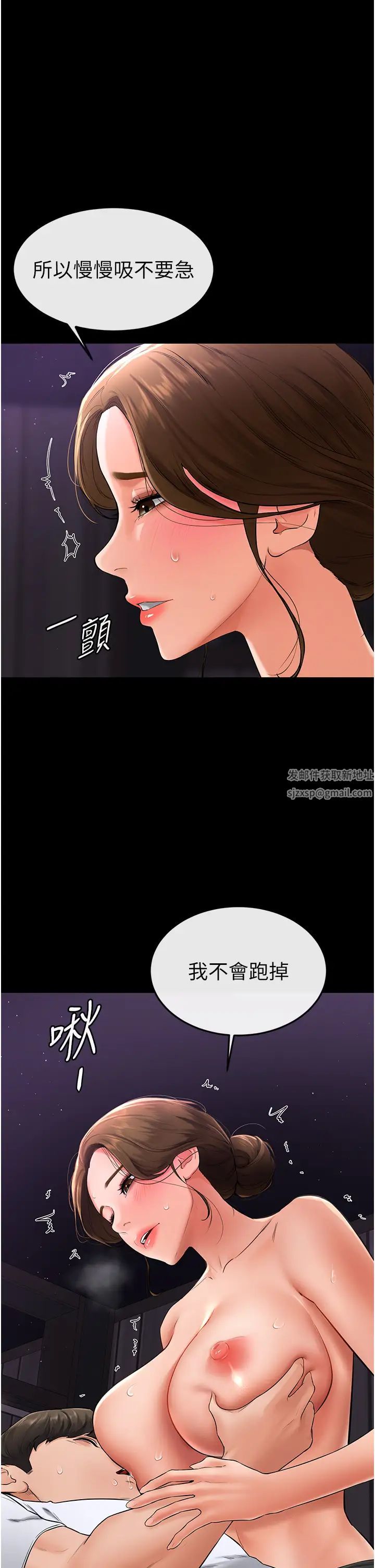 繼母與繼姐第8話-兒子…你可以射瞭!