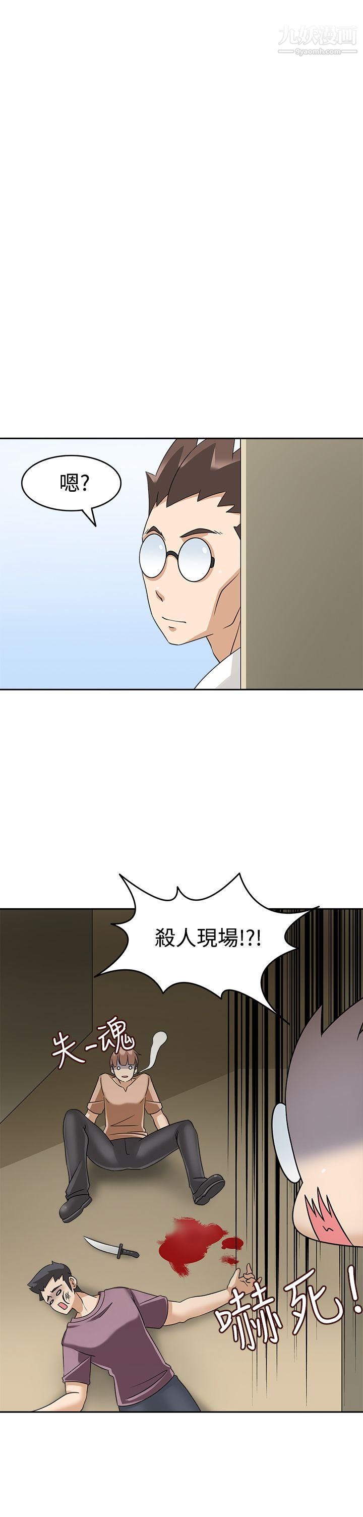 军人的诱惑♥第16话