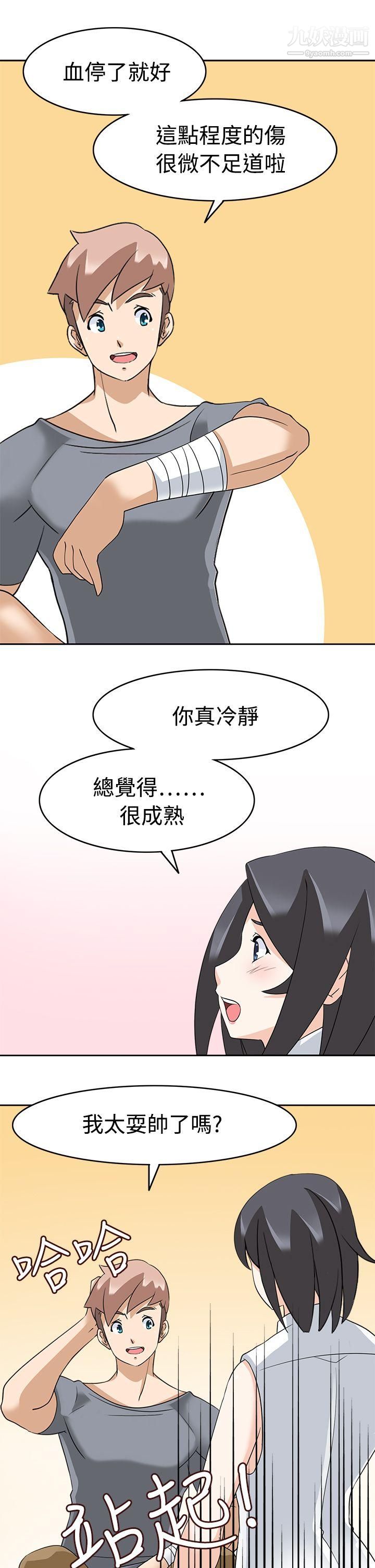 军人的诱惑♥第16话