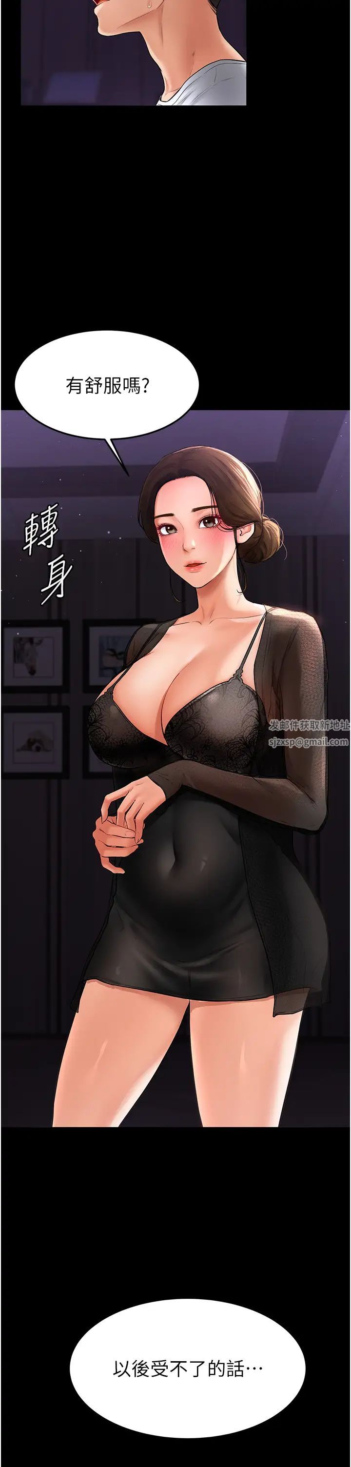 繼母與繼姐第8話-兒子…你可以射瞭!