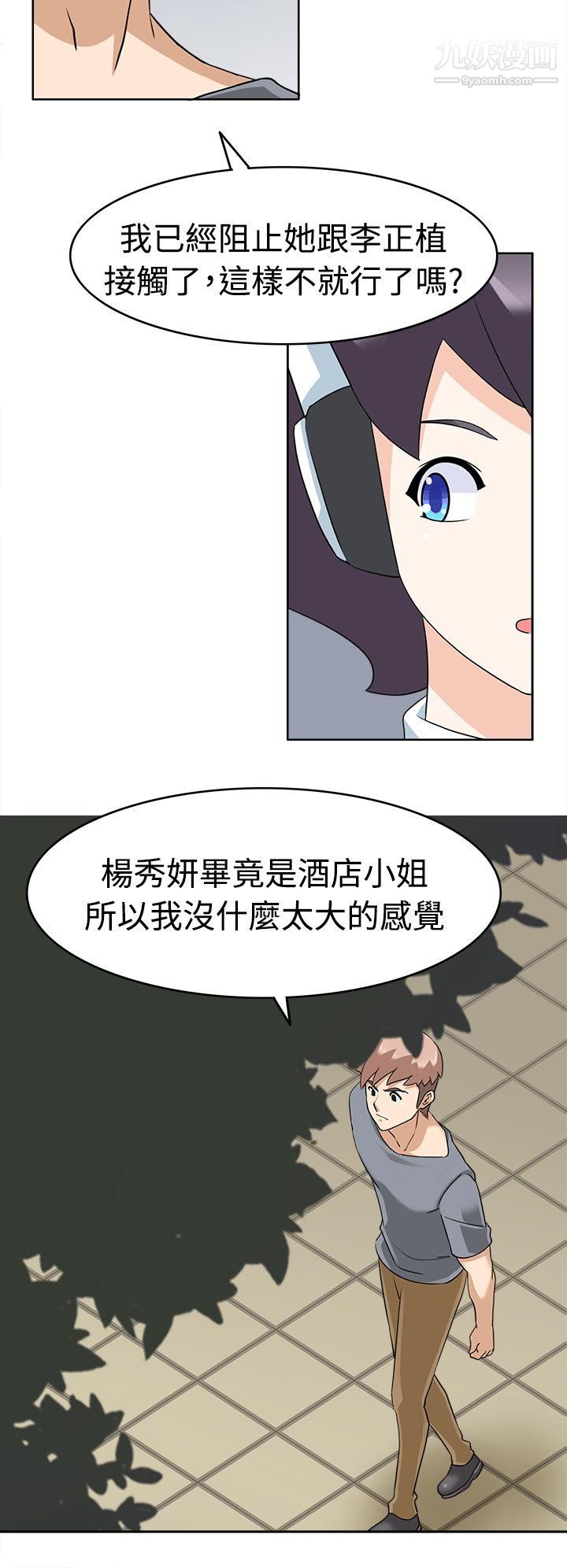 军人的诱惑♥第16话