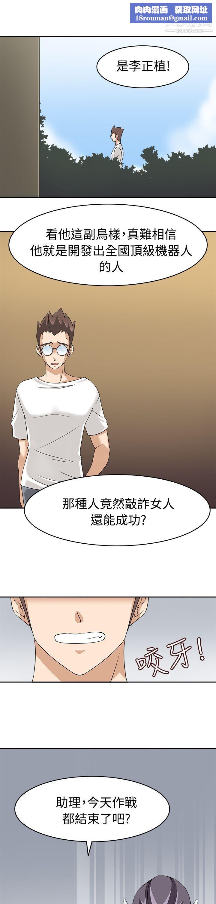 军人的诱惑♥第17话