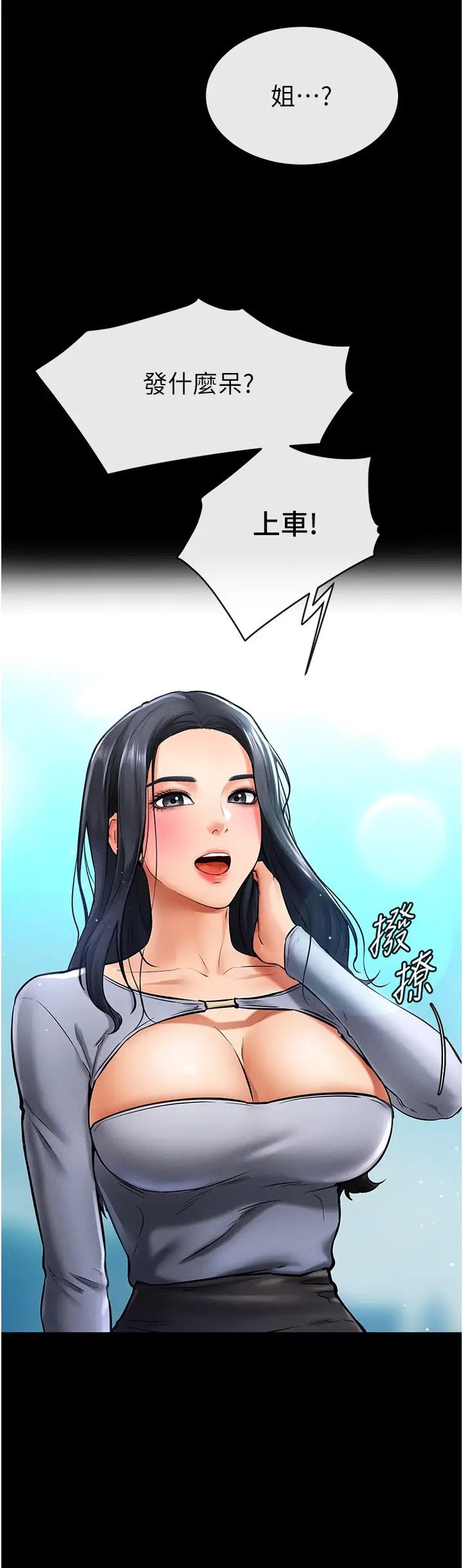 继母与继姐第9话-渴望弟弟的慾女姐姐