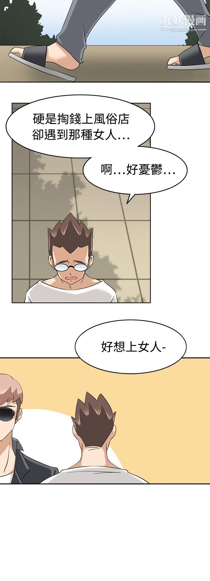 军人的诱惑♥第17话