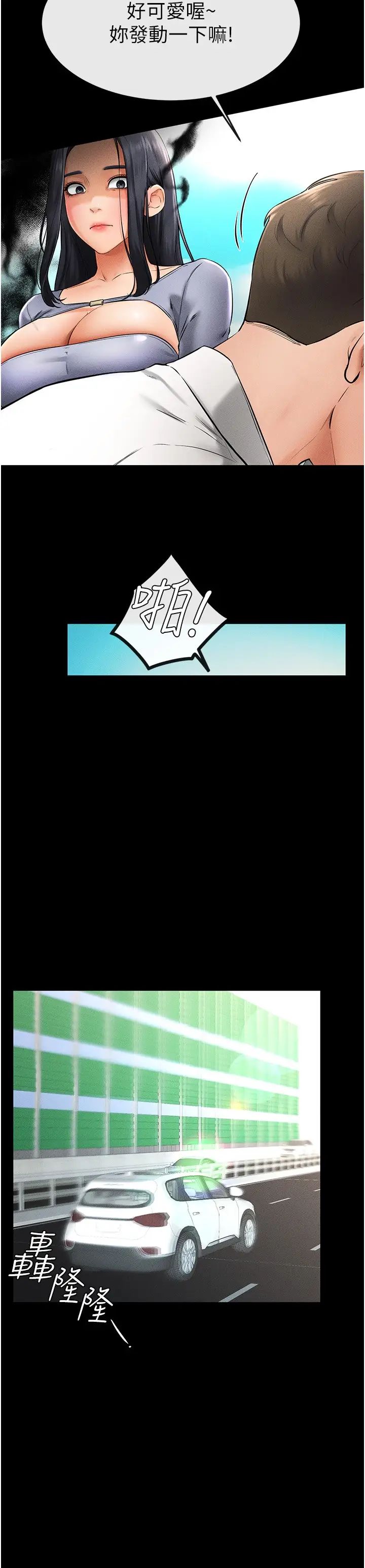 继母与继姐第9话-渴望弟弟的慾女姐姐