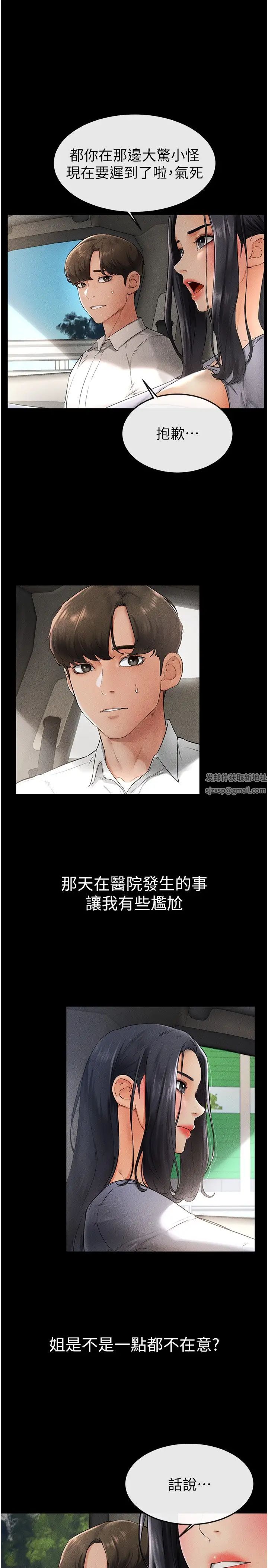 继母与继姐第9话-渴望弟弟的慾女姐姐