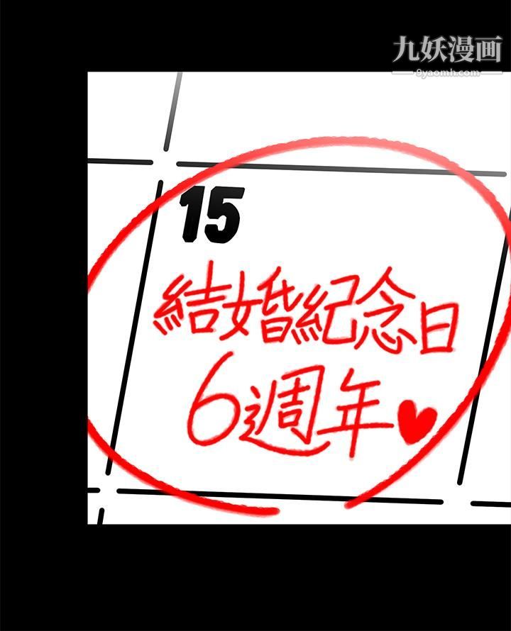 帳篷裡的秘密第24話-老公，直接進來吧