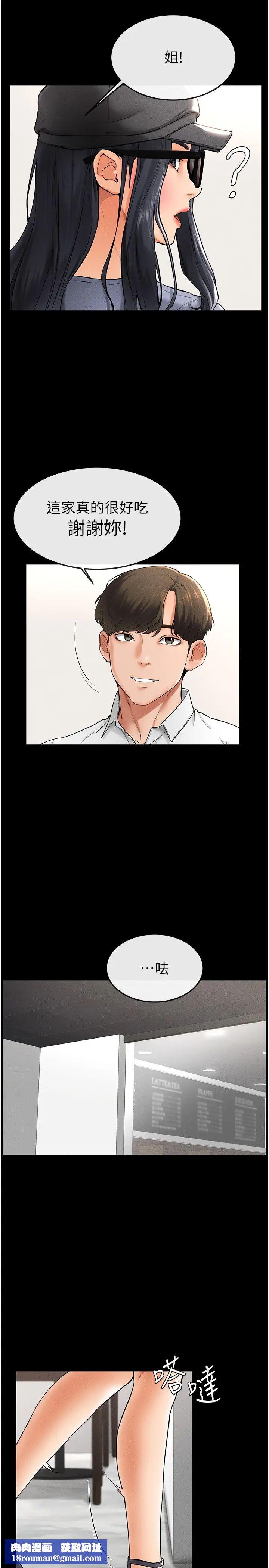 继母与继姐第9话-渴望弟弟的慾女姐姐