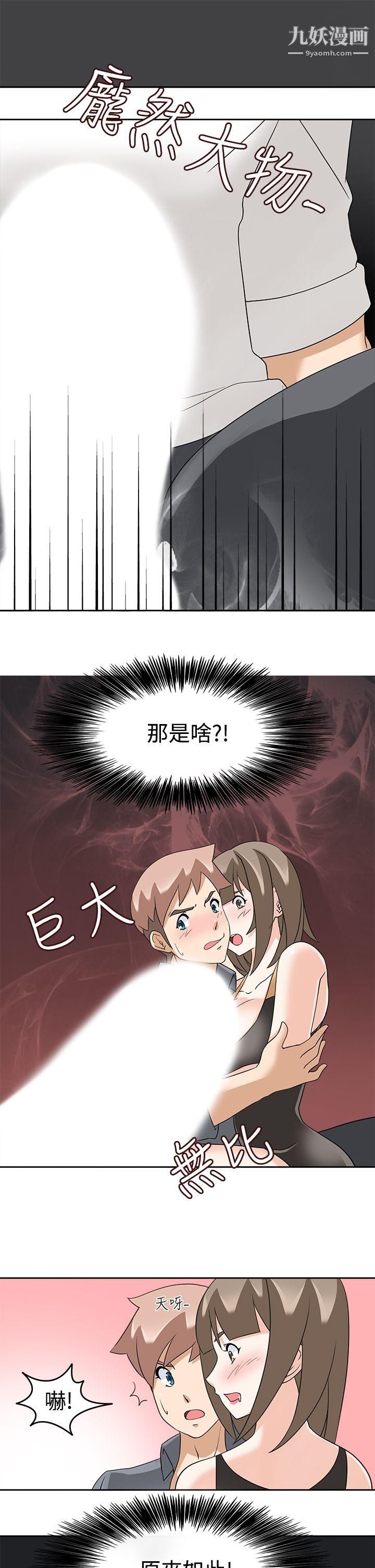 军人的诱惑♥第17话