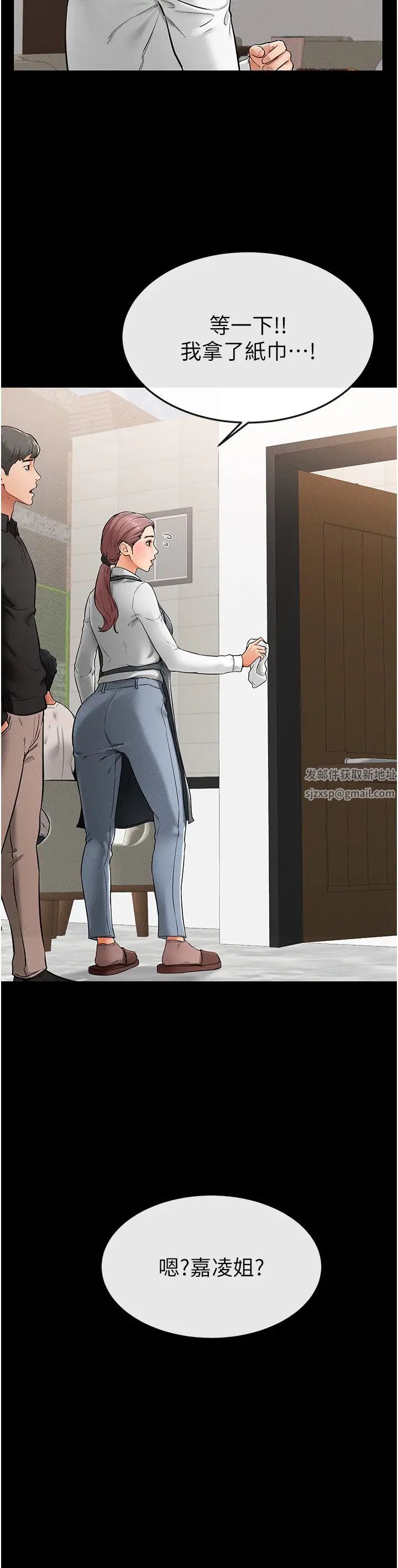 继母与继姐第9话-渴望弟弟的慾女姐姐