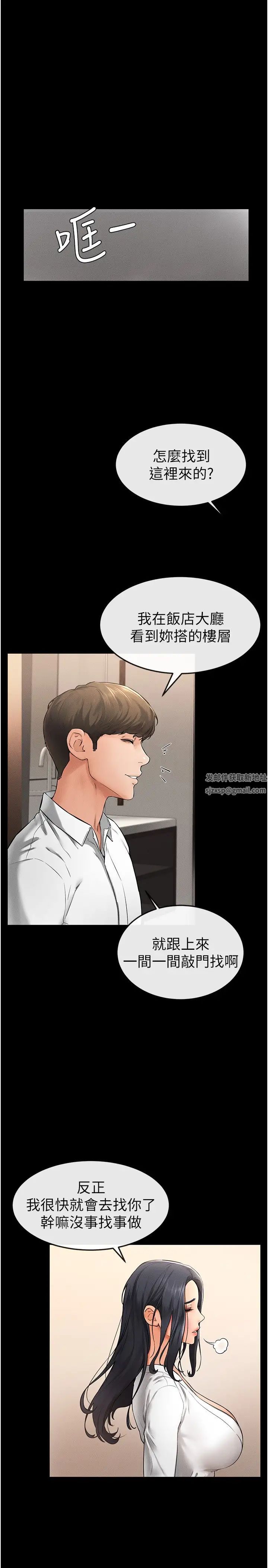 继母与继姐第9话-渴望弟弟的慾女姐姐