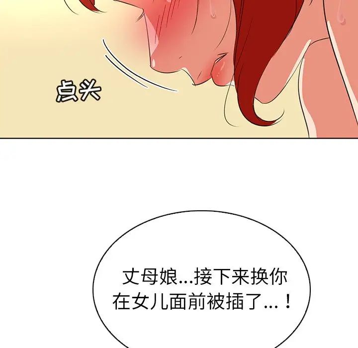 我的老婆是模特第25话