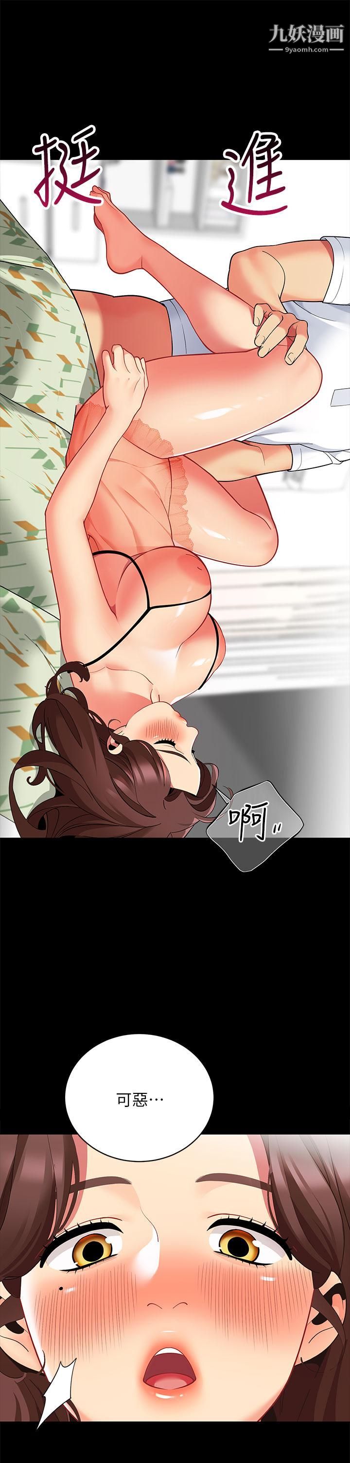 帐篷里的秘密第24话-老公,直接进来吧