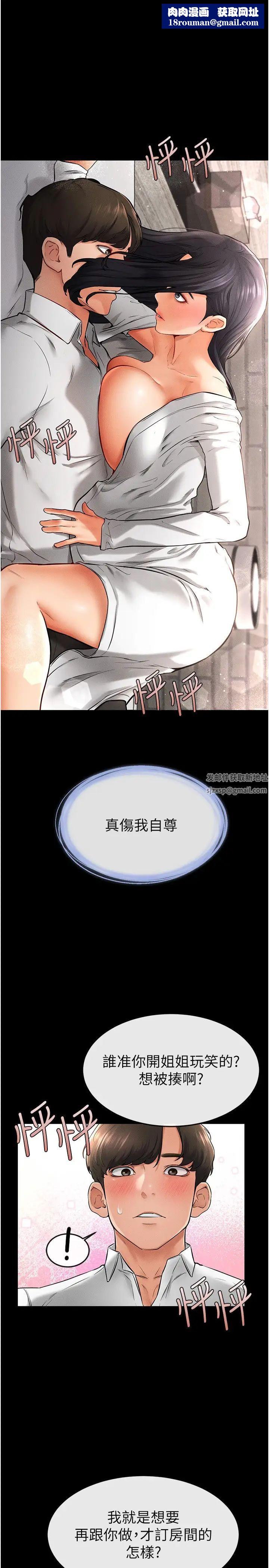 继母与继姐第10话-既然是傢人，可以内射吧?