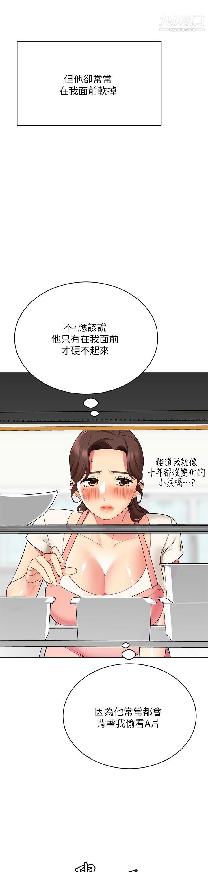 帳篷裡的秘密第24話-老公，直接進來吧