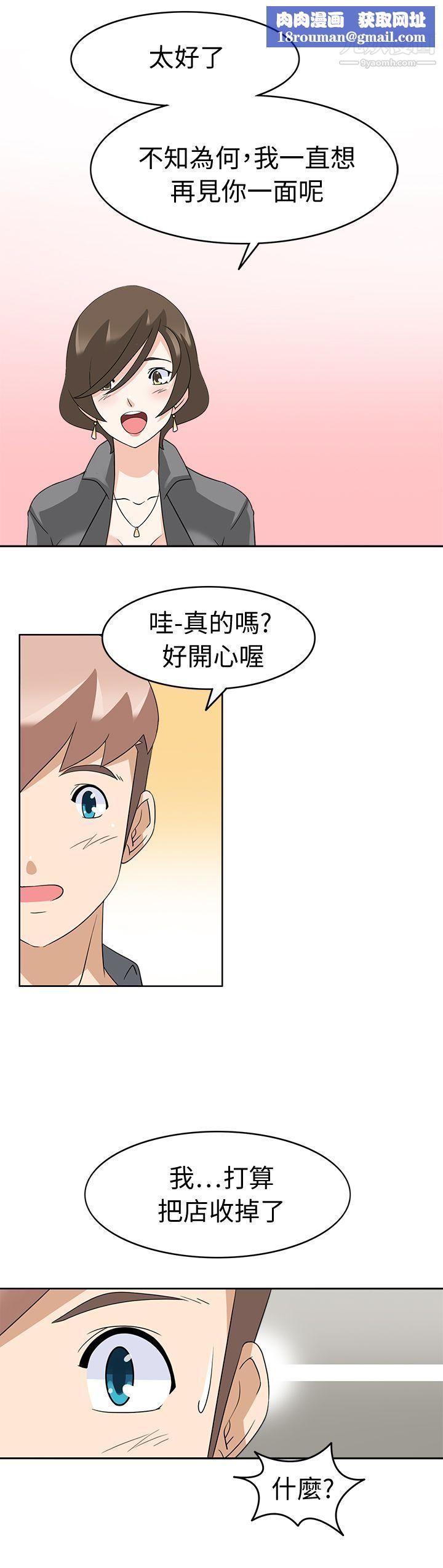 军人的诱惑♥第18话