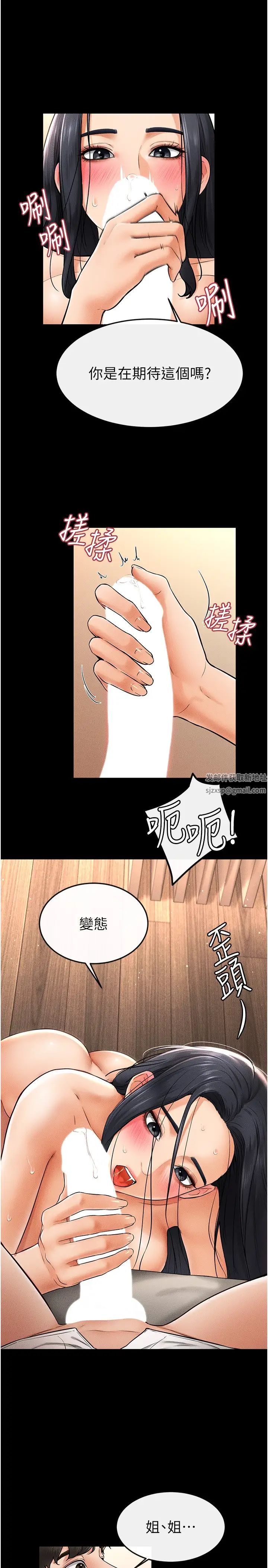 繼母與繼姐第10話-既然是傢人，可以內射吧?