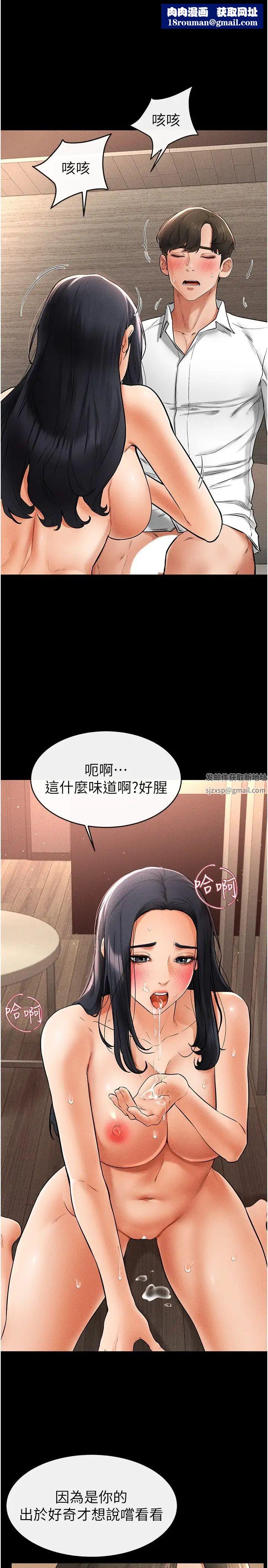 继母与继姐第10话-既然是傢人，可以内射吧?