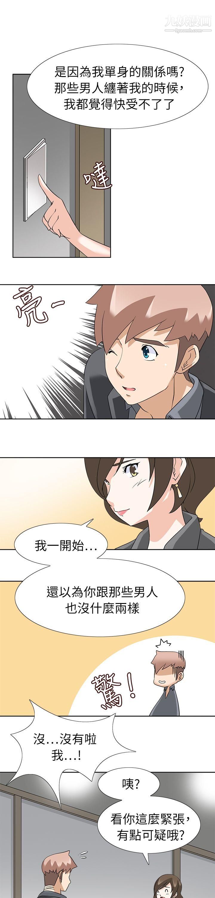 军人的诱惑♥第18话