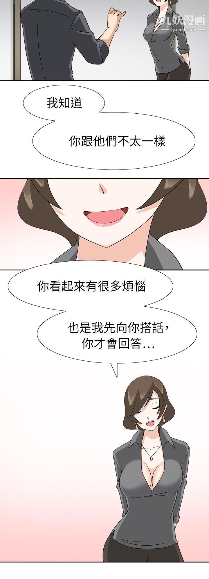 军人的诱惑♥第18话