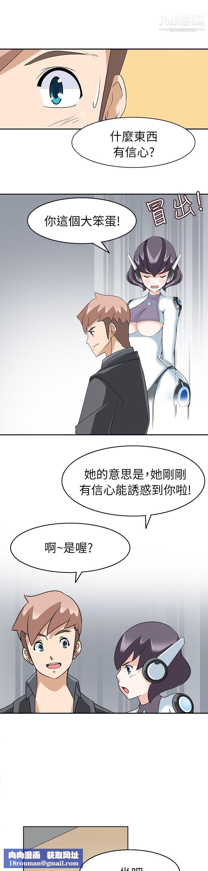 军人的诱惑♥第18话