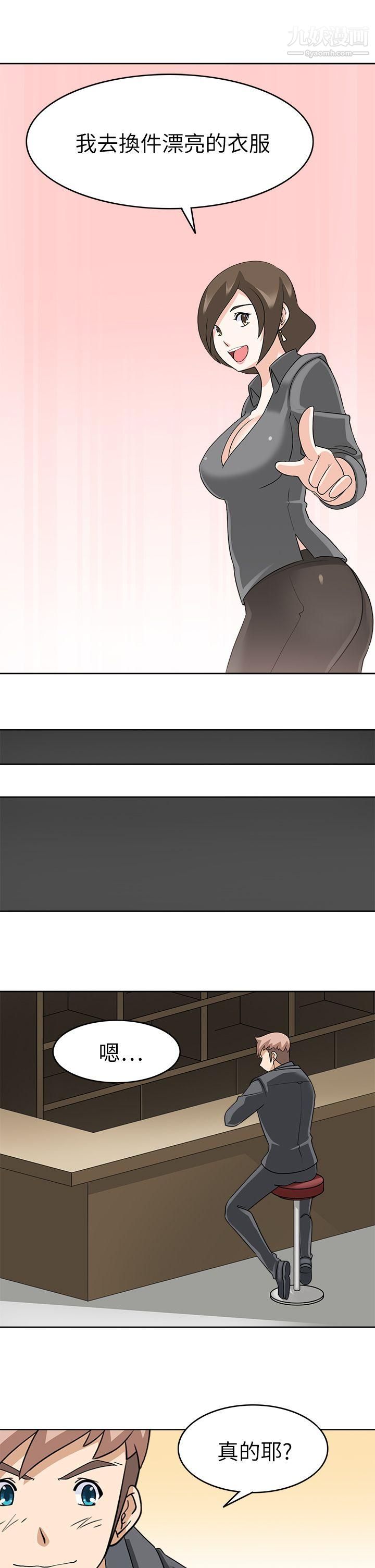 军人的诱惑♥第18话