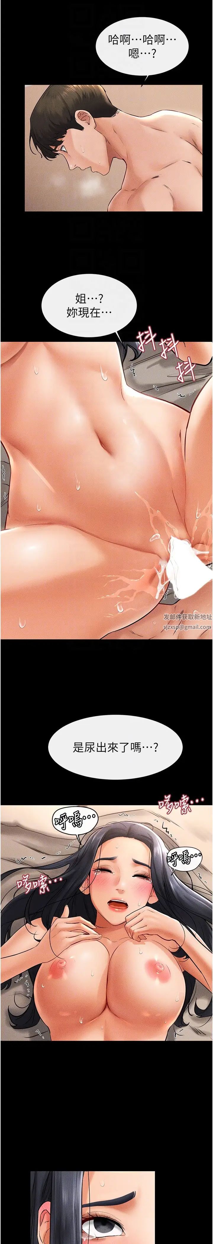 繼母與繼姐第10話-既然是傢人，可以內射吧?