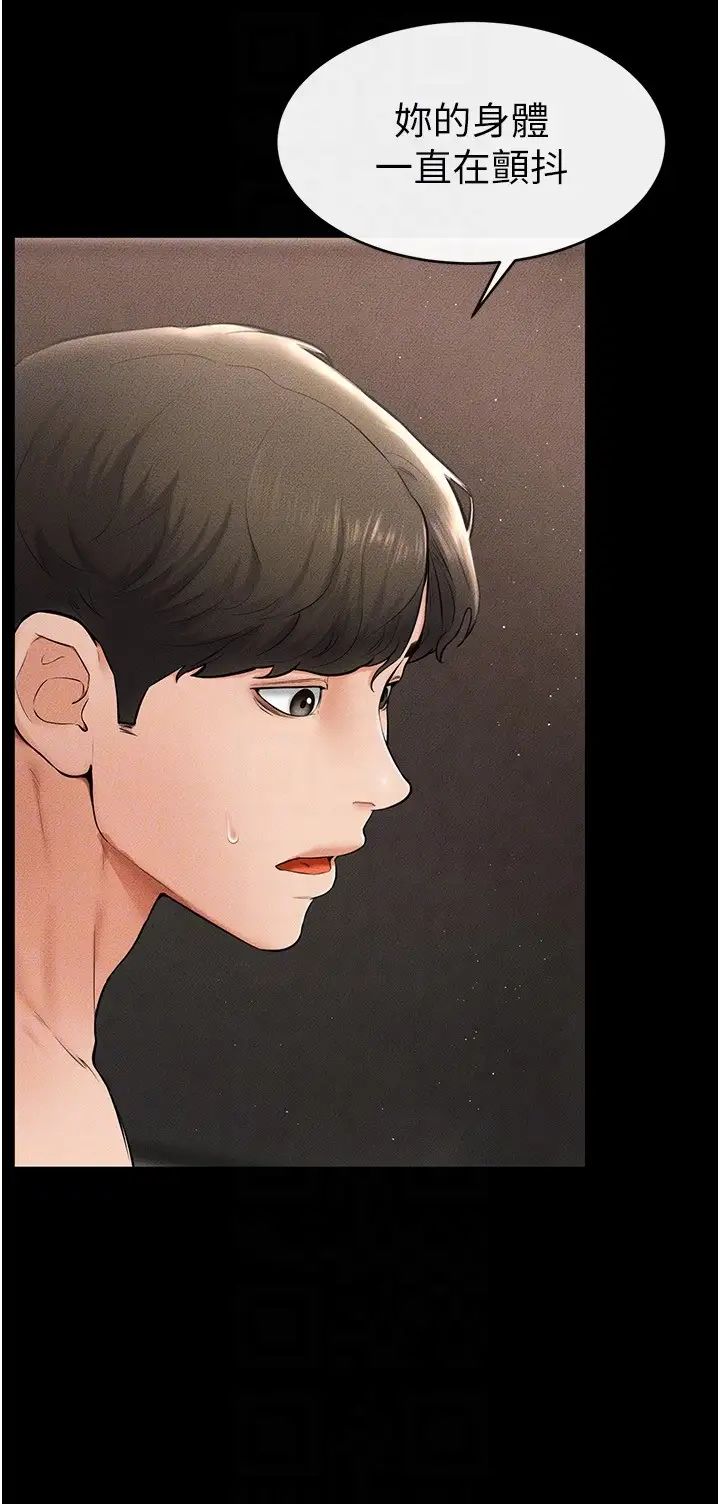 继母与继姐第11话-我是弟弟的洩慾工具