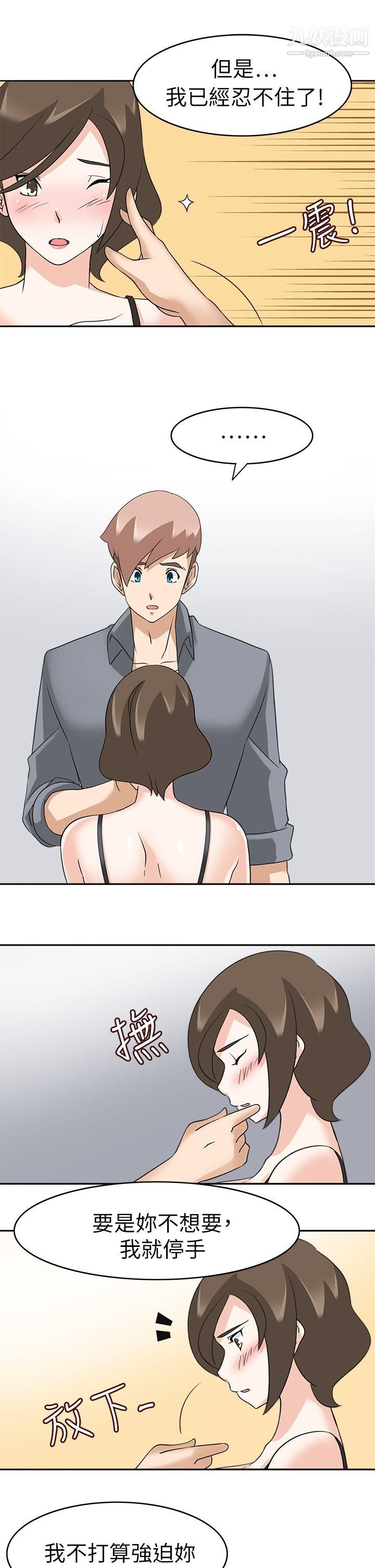 军人的诱惑♥第19话